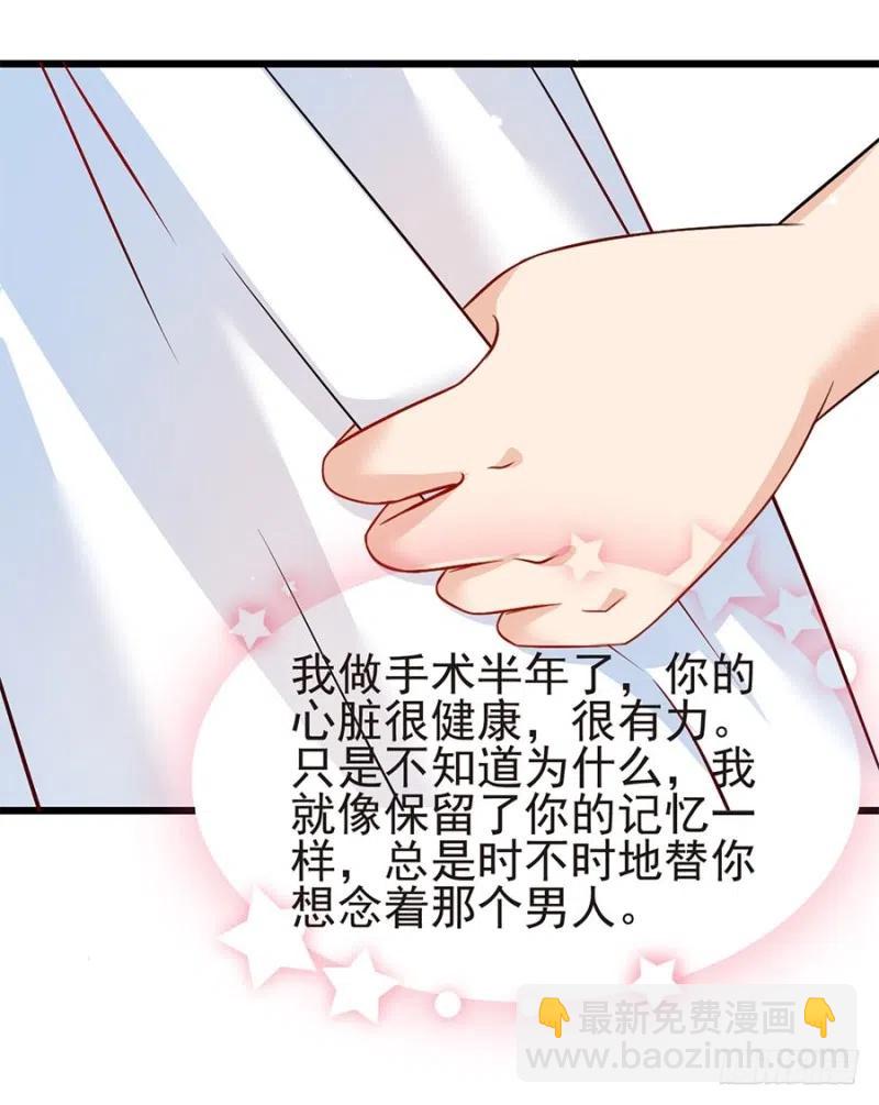 第37话 心悦君兮君不知-第38话