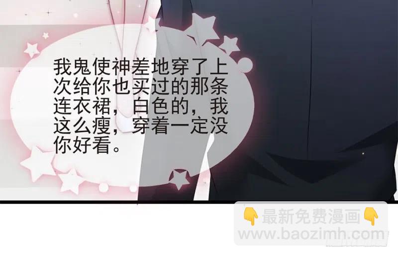 第37话 心悦君兮君不知-第38话