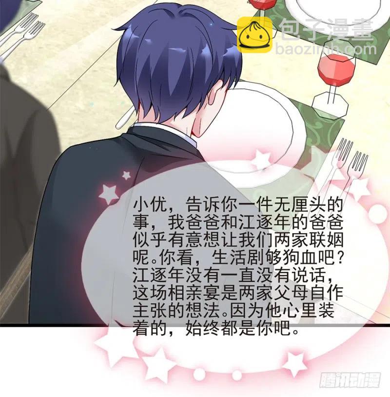 第37话 心悦君兮君不知-第38话