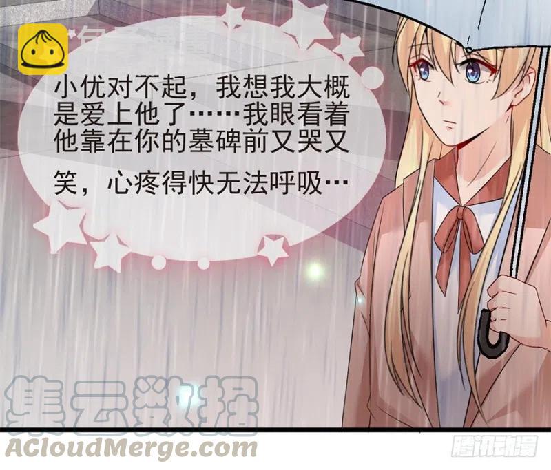 第37话 心悦君兮君不知-第38话