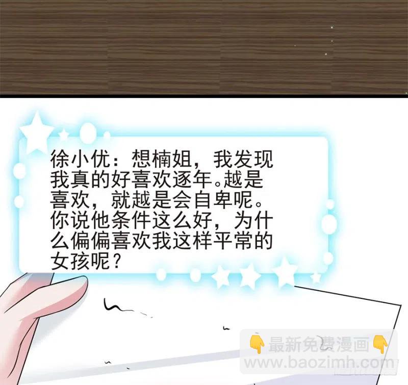 第37话 心悦君兮君不知-第38话