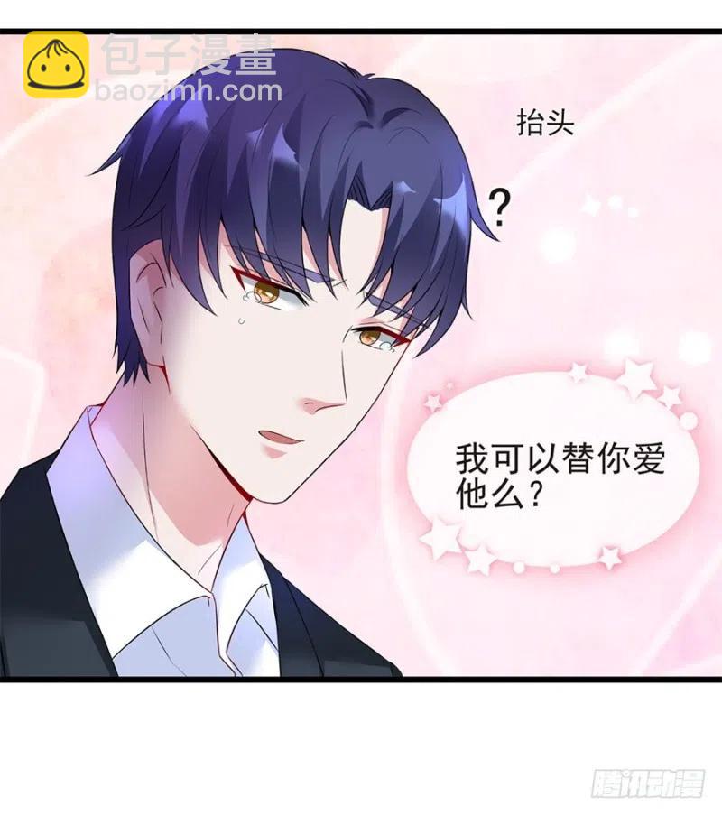 第37话 心悦君兮君不知-第38话