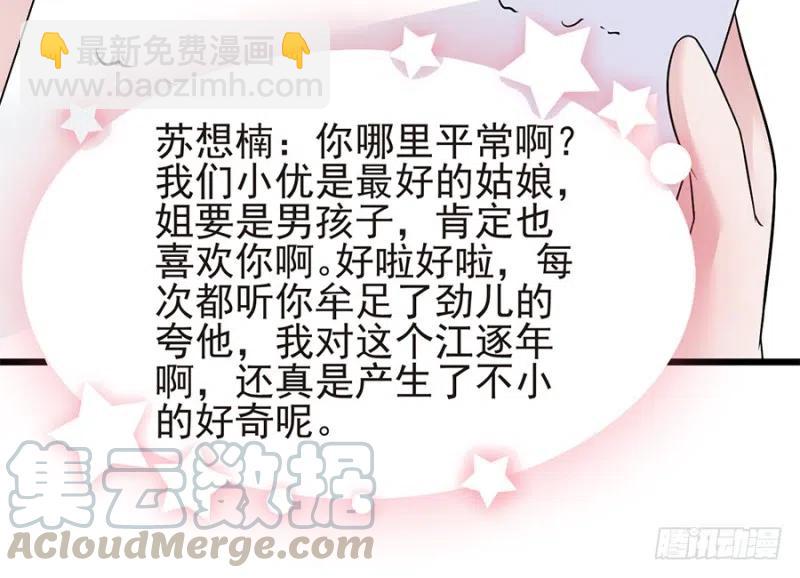 第37话 心悦君兮君不知-第38话