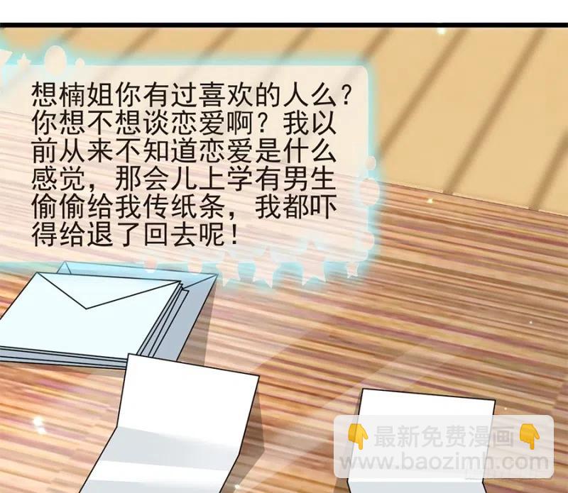 第37话 心悦君兮君不知-第38话