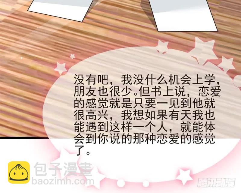 第37话 心悦君兮君不知-第38话