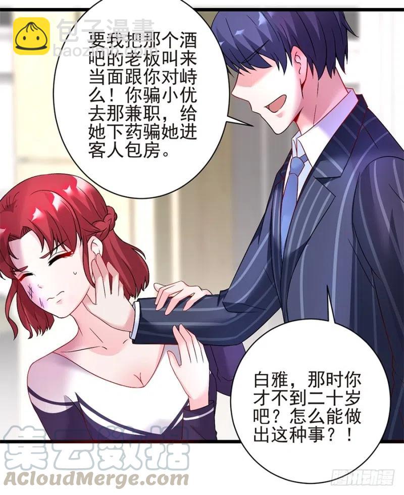 第39话 恶有恶报-第40话