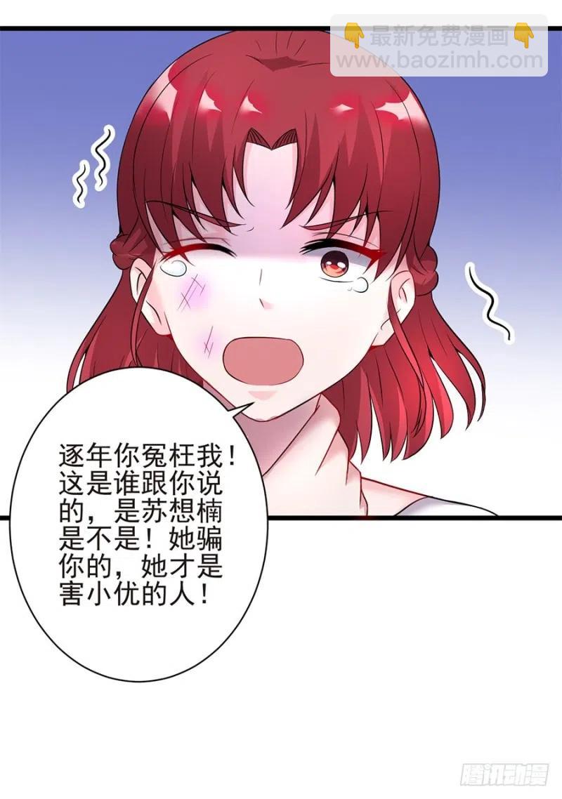 第39话 恶有恶报-第40话