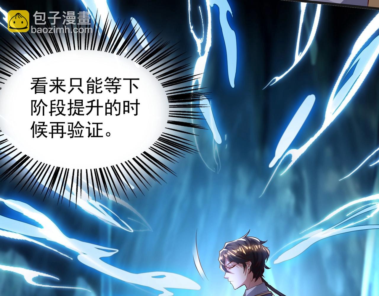 第14话 斩草除根(1/3)-第14话