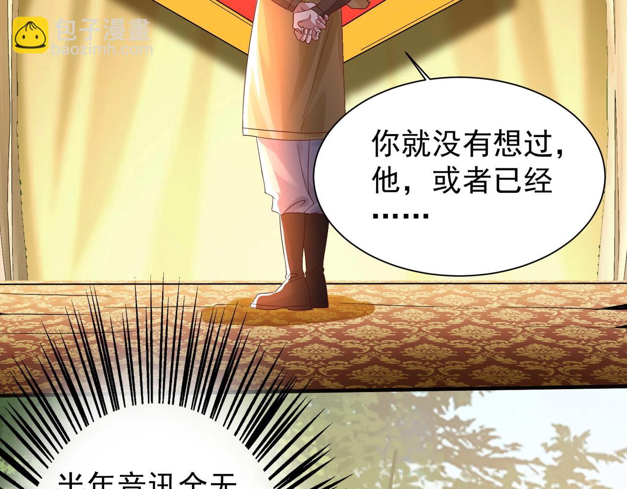 第14话 斩草除根(1/3)-第14话