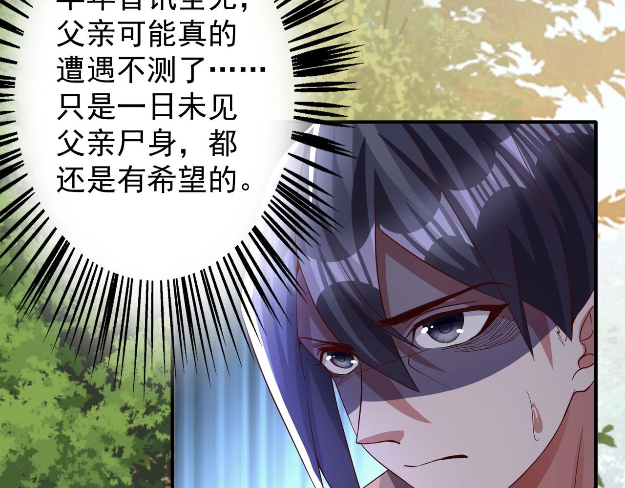 第14话 斩草除根(1/3)-第14话