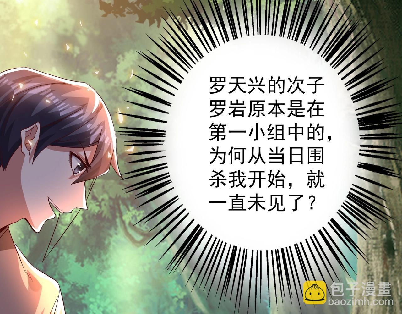 第14话 斩草除根(1/3)-第14话