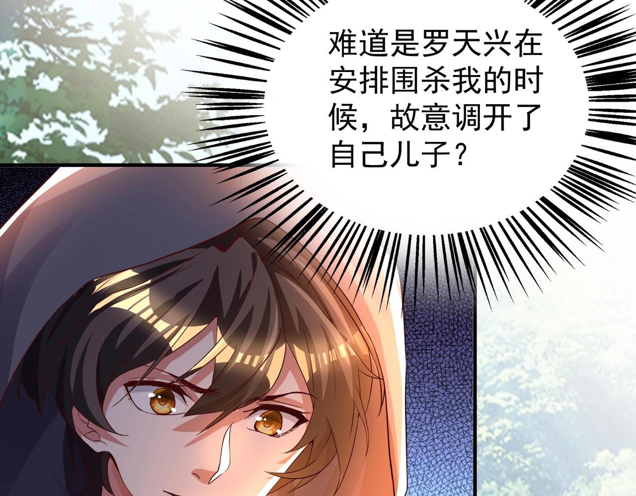 第14话 斩草除根(1/3)-第14话