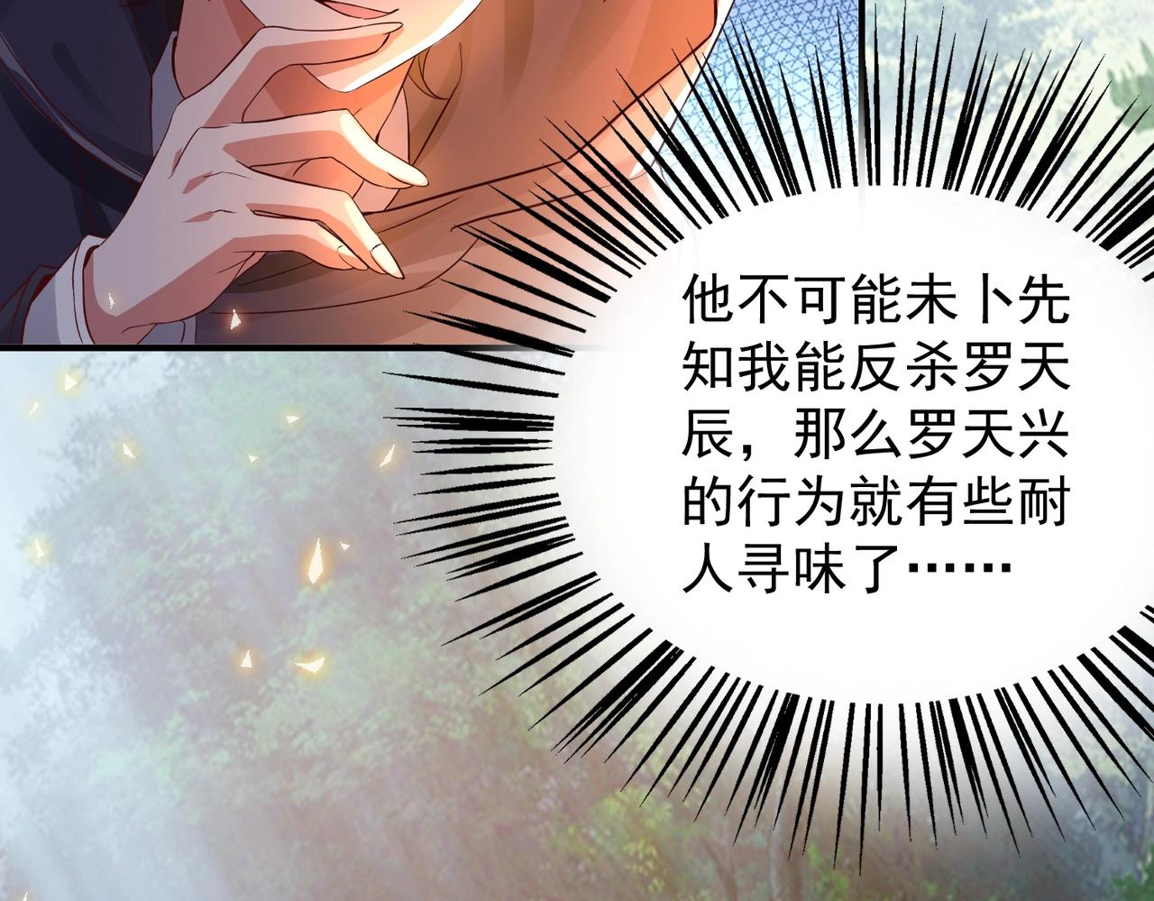 第14话 斩草除根(1/3)-第14话