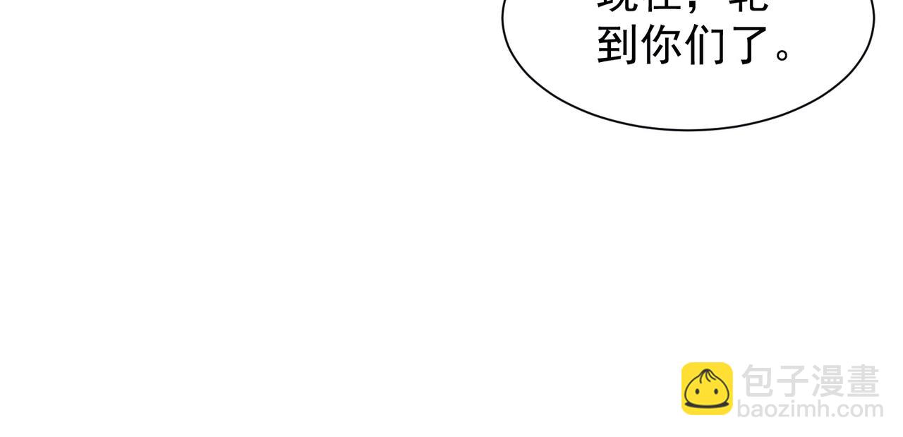 武極巔峰 - 第14話 斬草除根(2/3) - 4