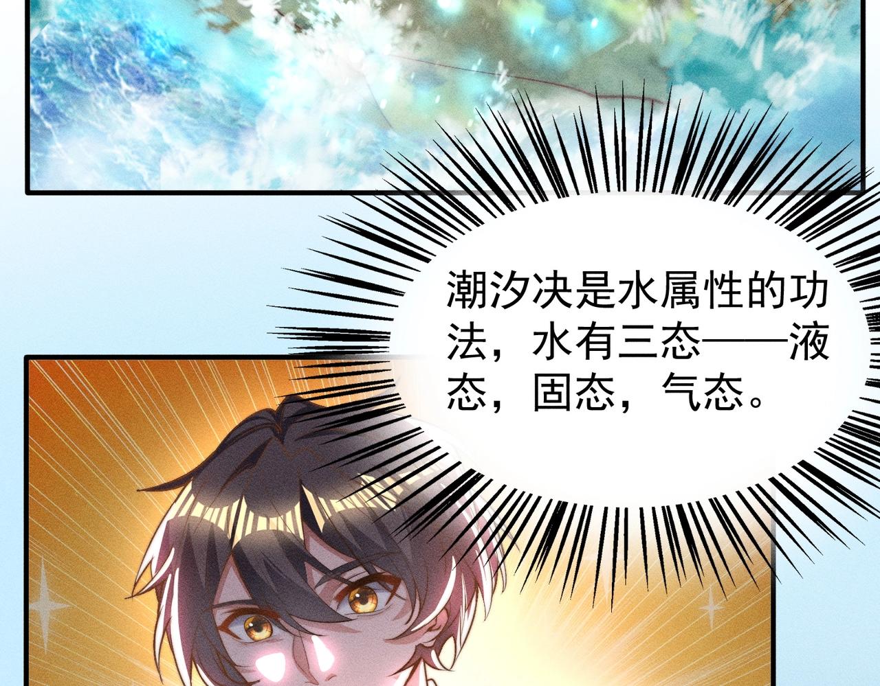 第16话 回归营地(1/2)-第16话