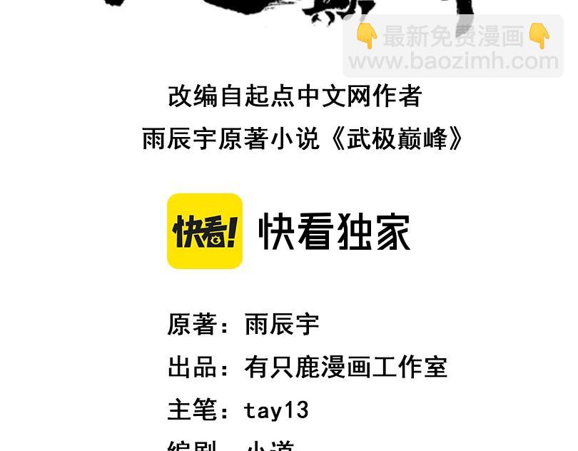 第16话 回归营地(1/2)-第16话