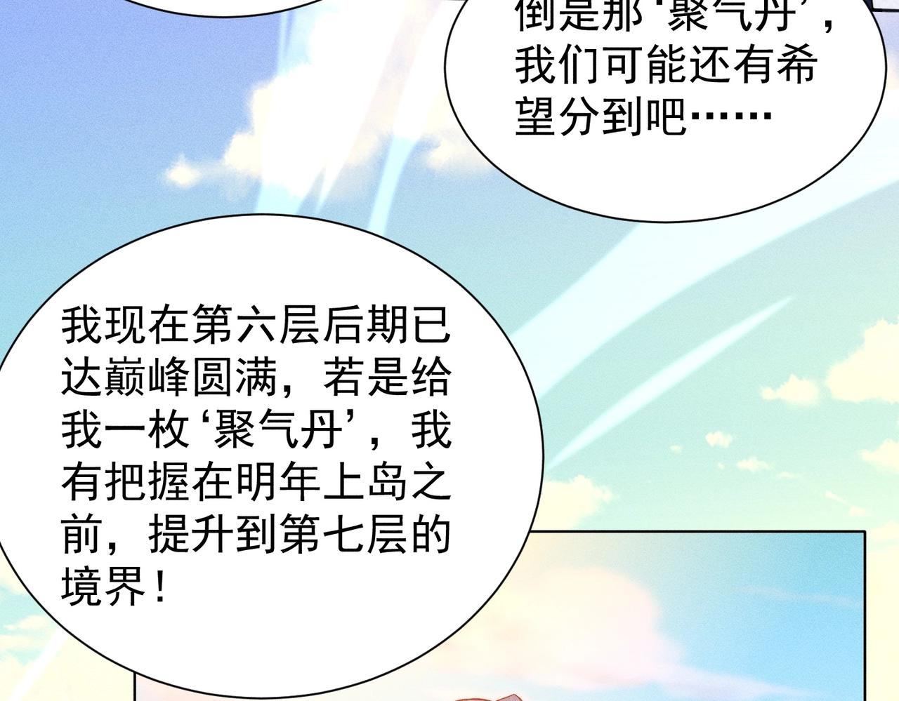 第16话 回归营地(1/2)-第16话