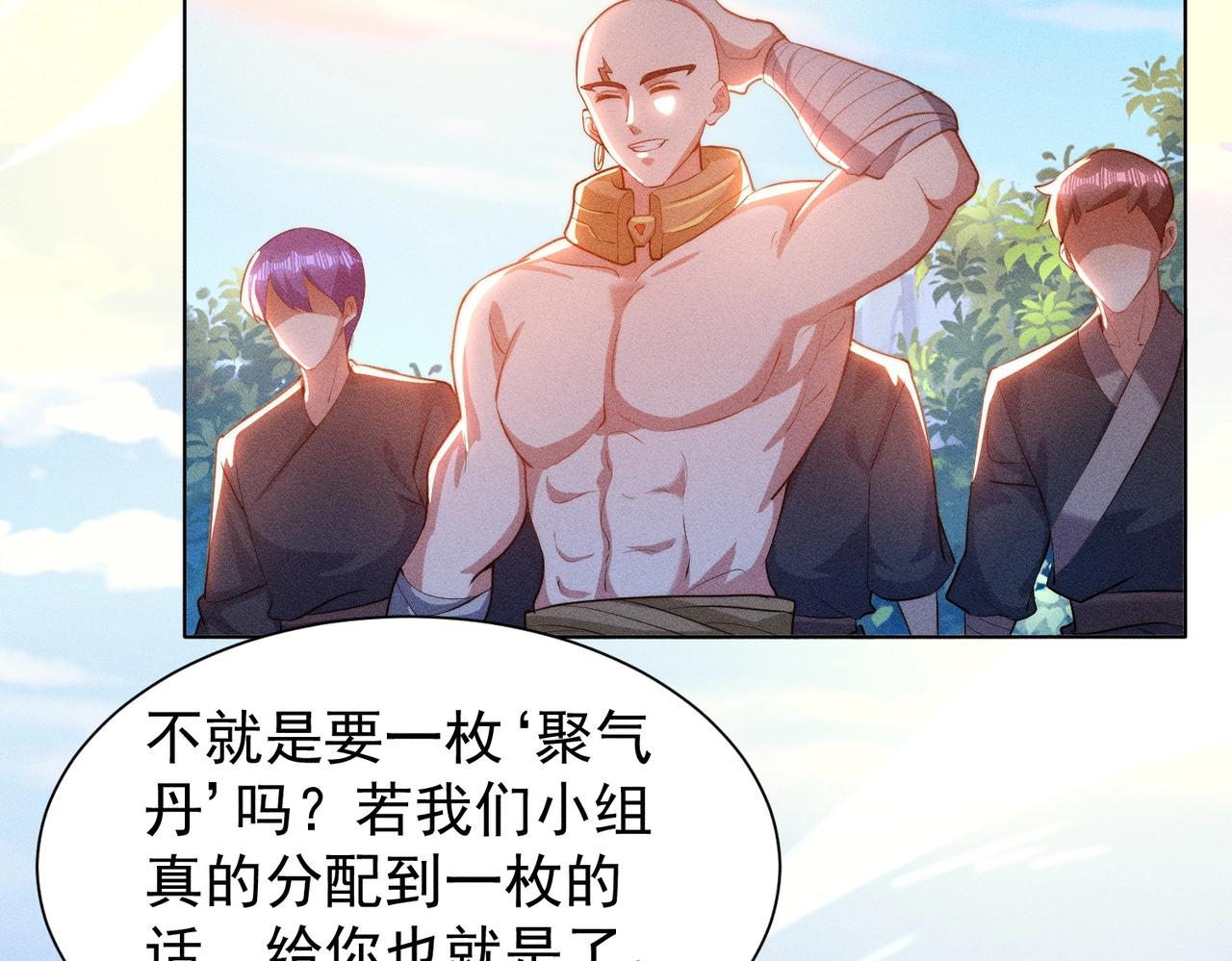 第16话 回归营地(1/2)-第16话