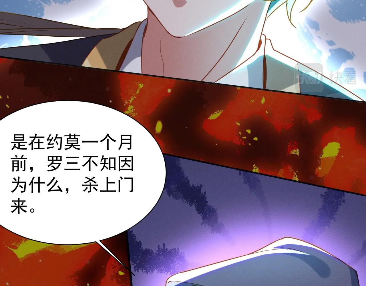 第18话 复仇罗三(1/3)-第18话
