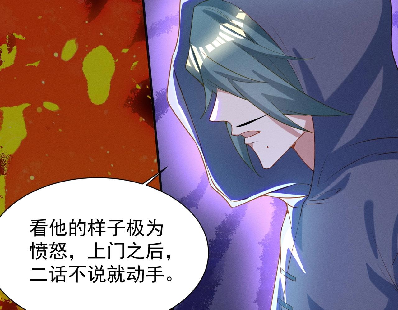 第18话 复仇罗三(1/3)-第18话