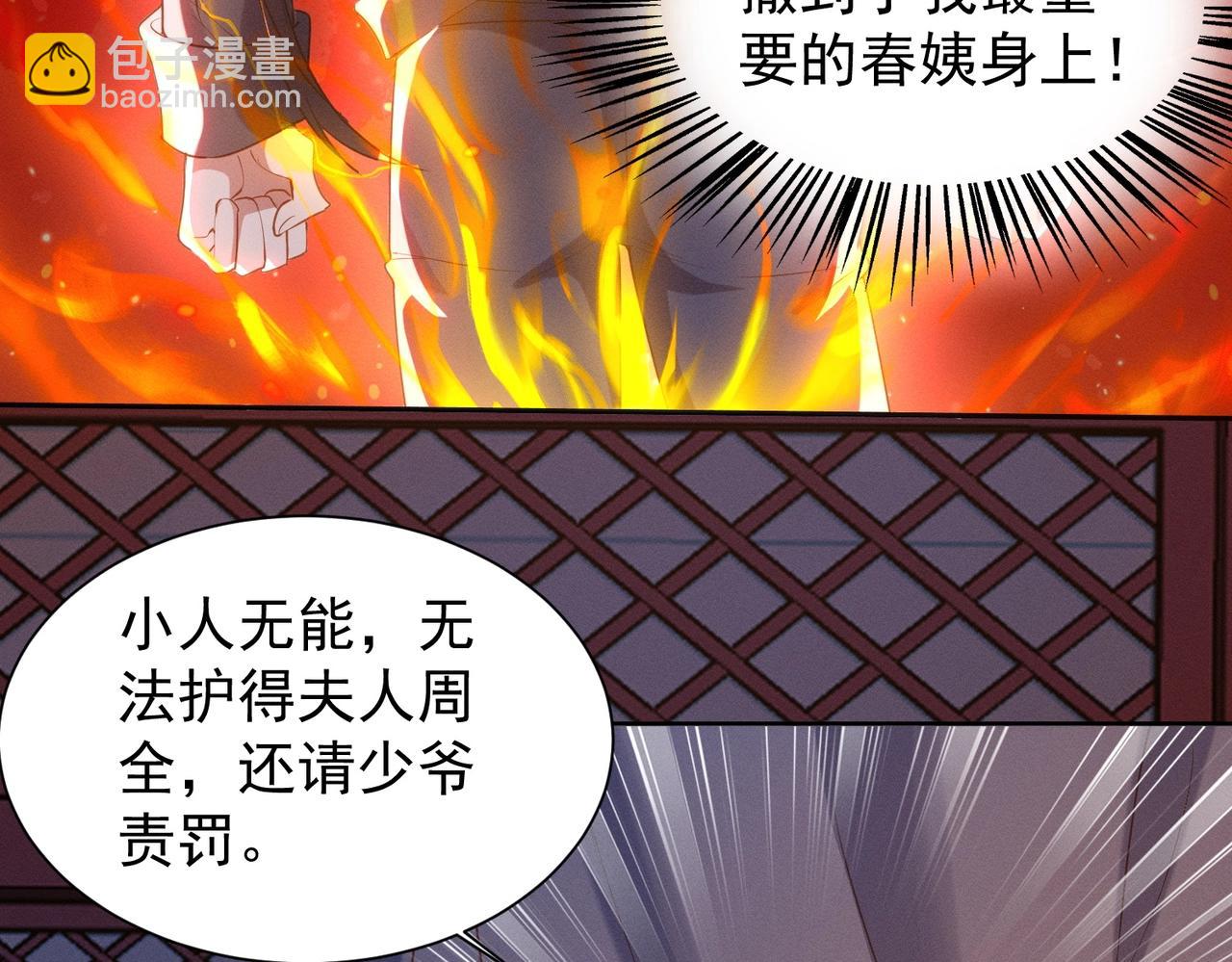 第18话 复仇罗三(1/3)-第18话