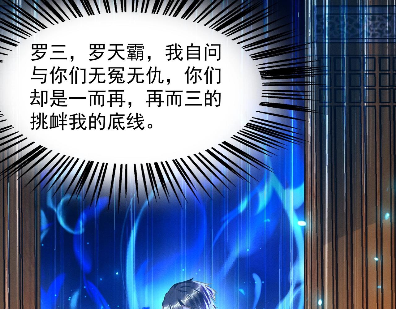 第18话 复仇罗三(1/3)-第18话