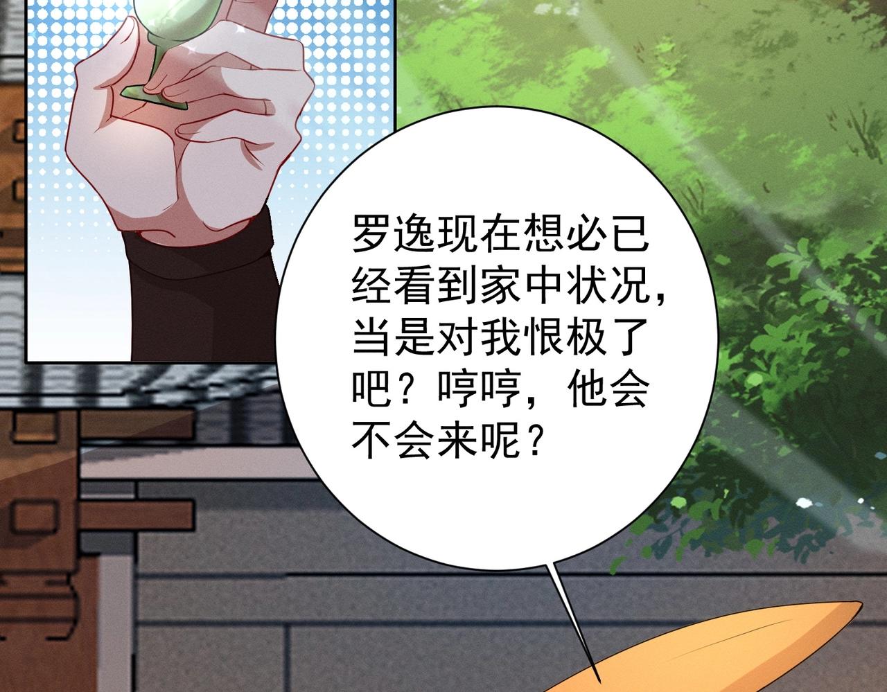 第18话 复仇罗三(1/3)-第18话