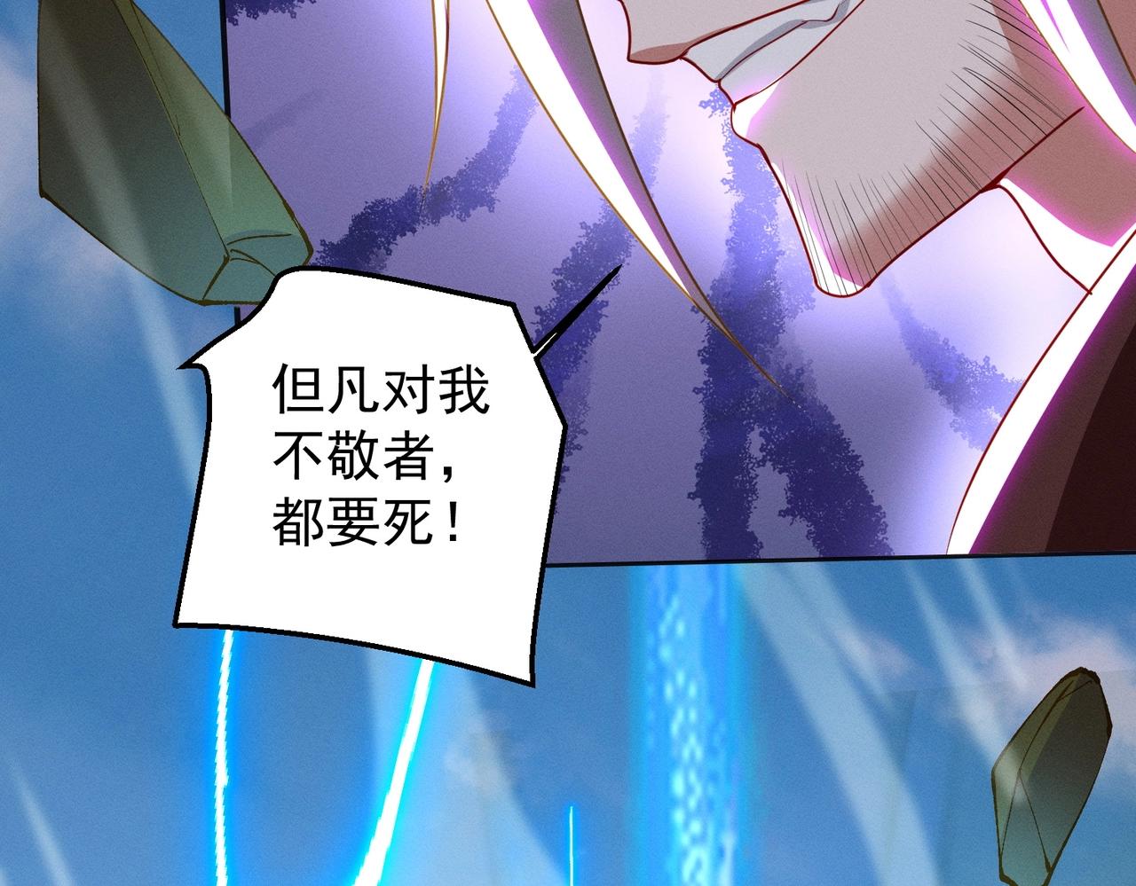 第18话 复仇罗三(1/3)-第18话