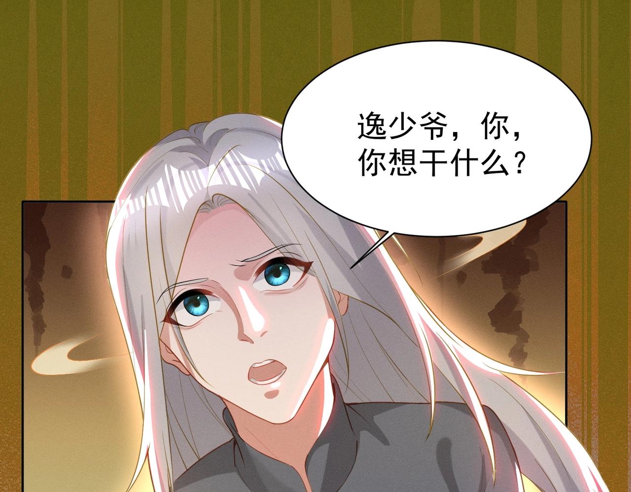 第18话 复仇罗三(1/3)-第18话