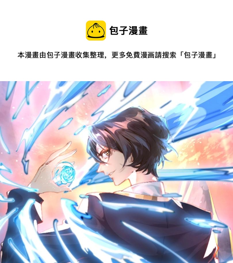 第20话 逃出生天(1/3)-第20话