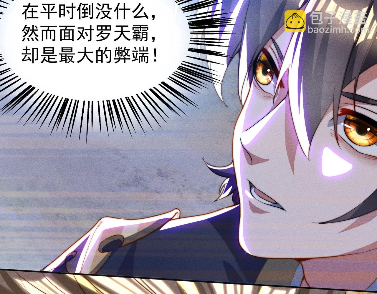 第20话 逃出生天(1/3)-第20话