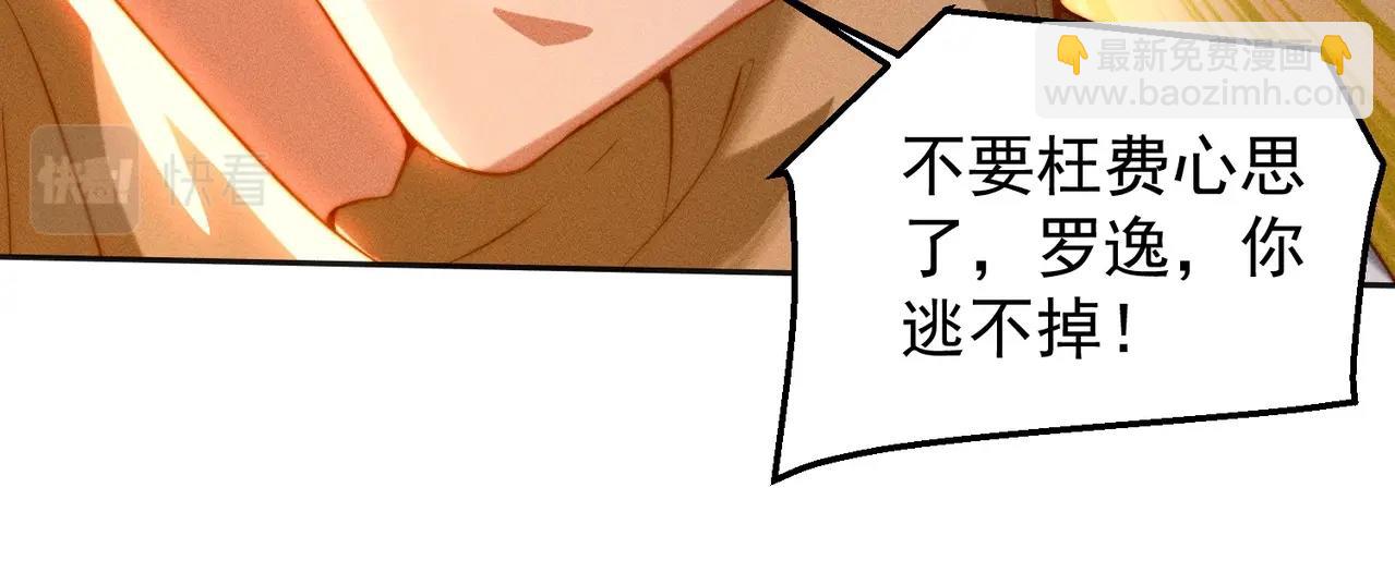 第20话 逃出生天(1/3)-第20话