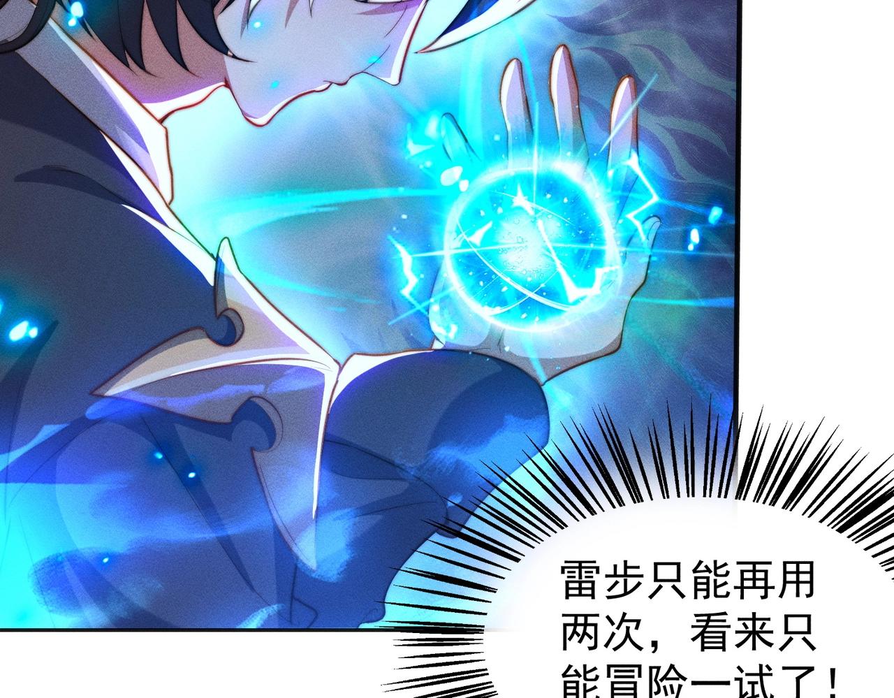 第20话 逃出生天(1/3)-第20话