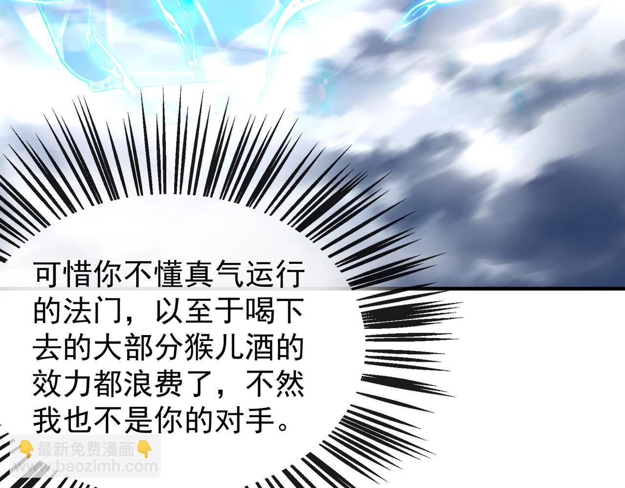 第24话 峰顶奇遇(1/3)-第24话