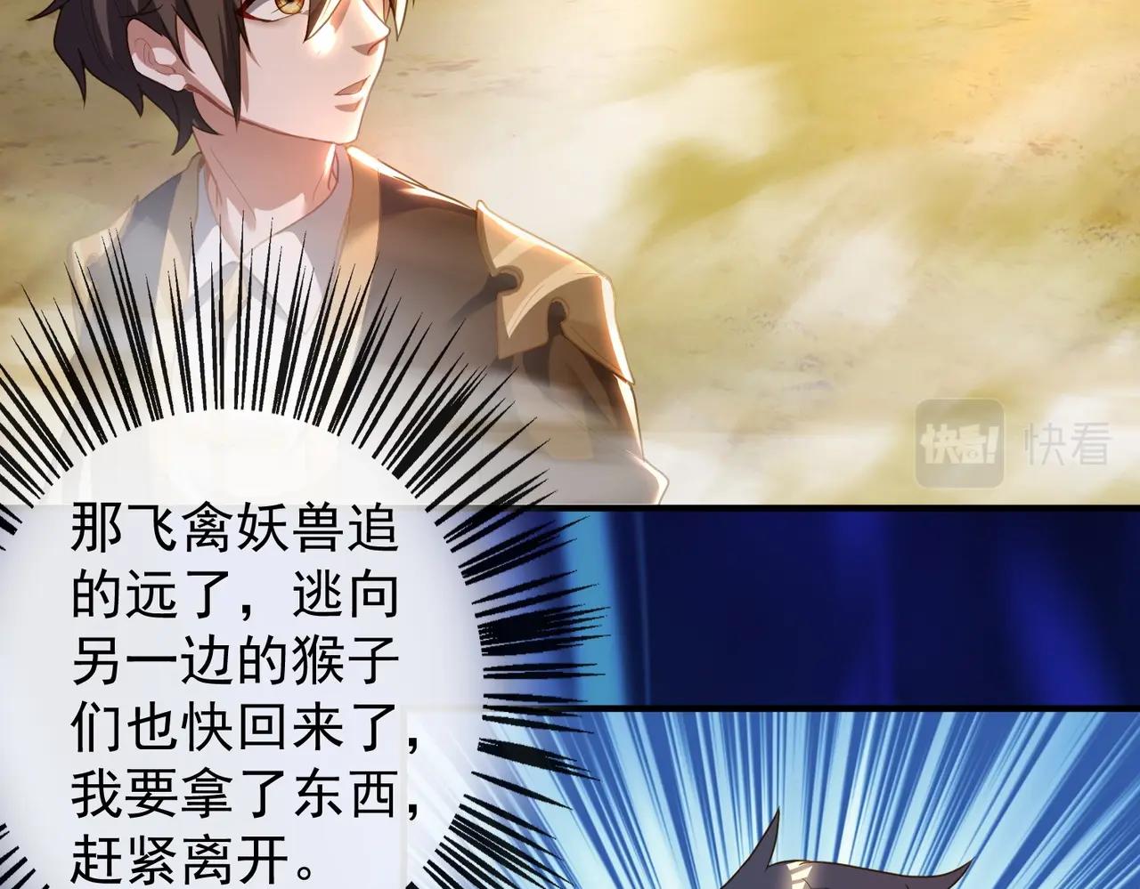 第24话 峰顶奇遇(1/3)-第24话