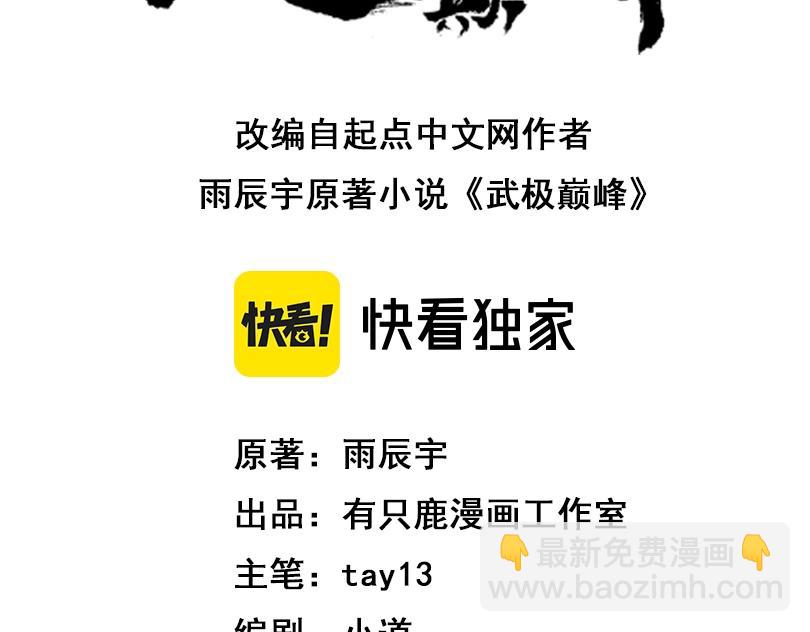 第24话 峰顶奇遇(1/3)-第24话