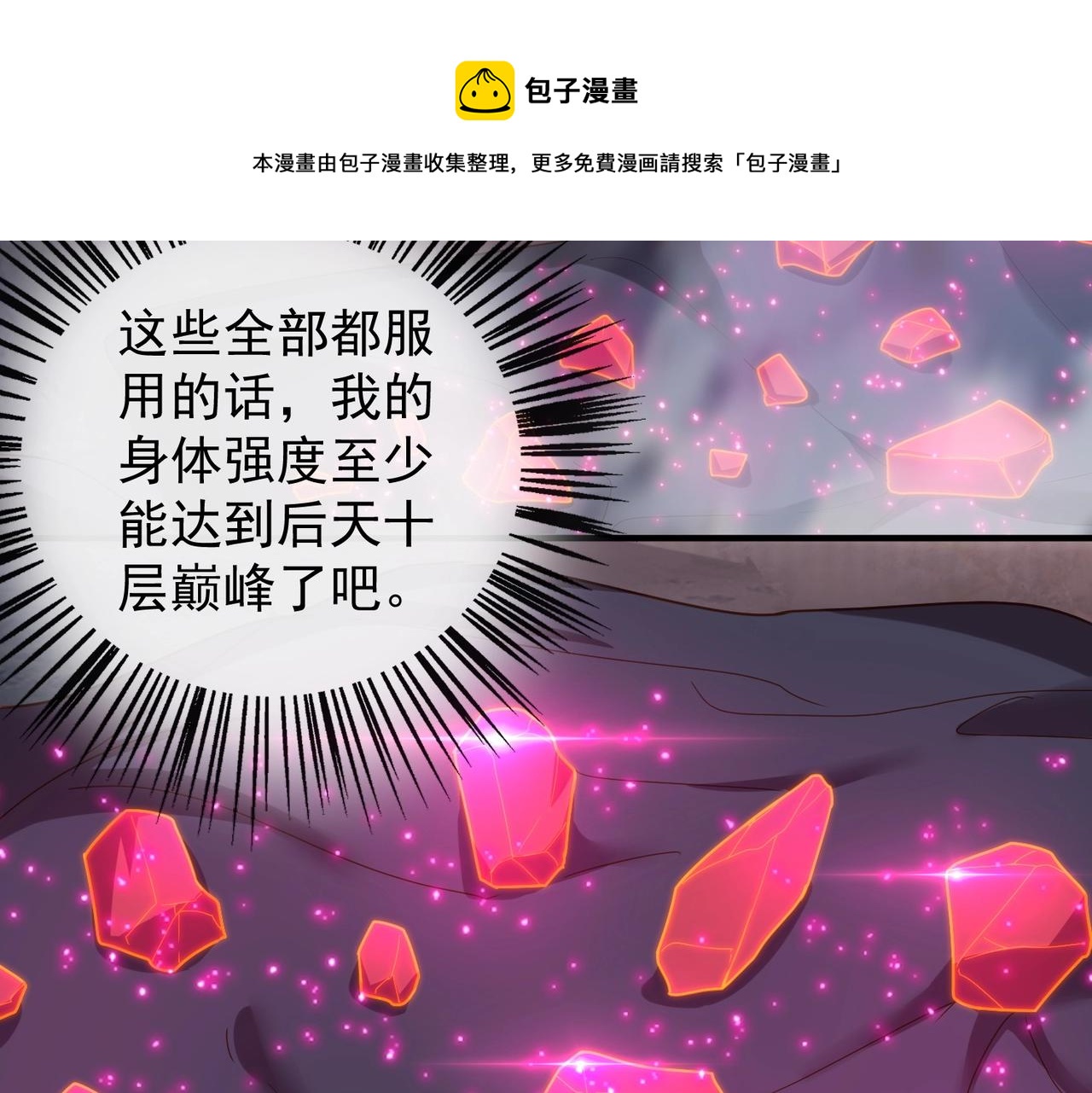 第24话 峰顶奇遇(1/3)-第24话