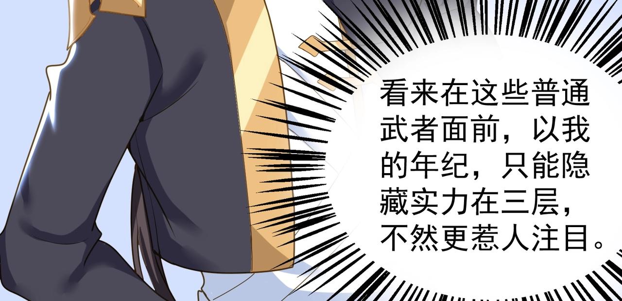 第26话 蛰伏东武门(1/3)-第26话