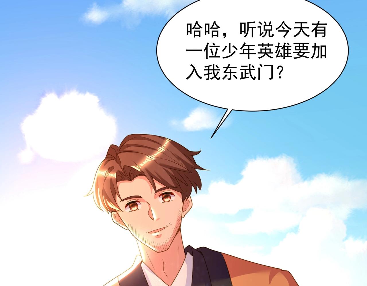 第26话 蛰伏东武门(1/3)-第26话