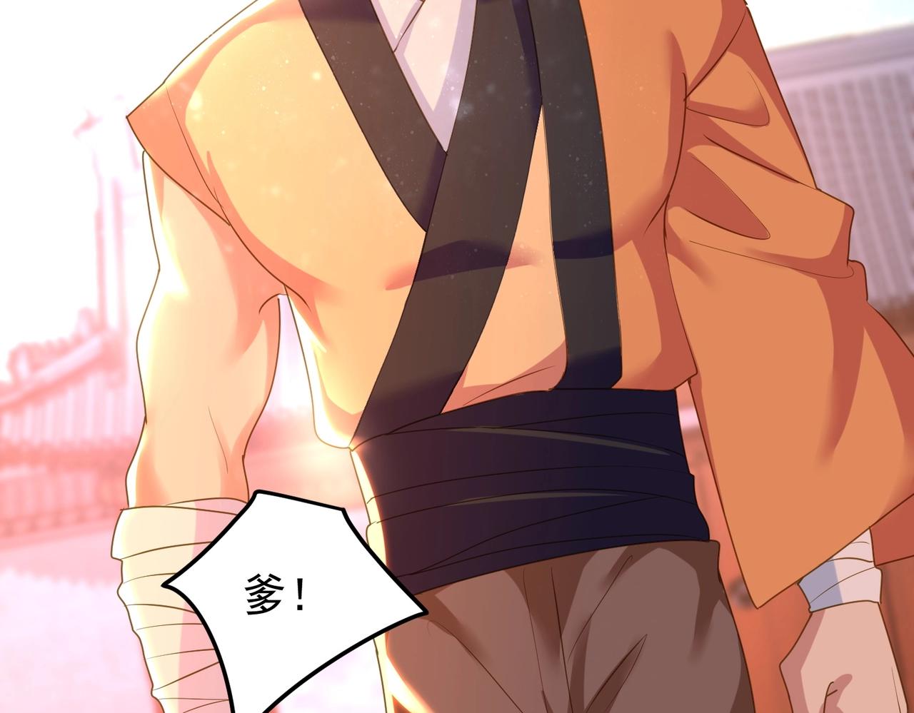 第26话 蛰伏东武门(1/3)-第26话