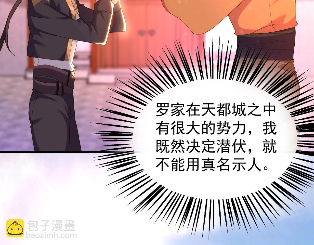 第26话 蛰伏东武门(1/3)-第26话