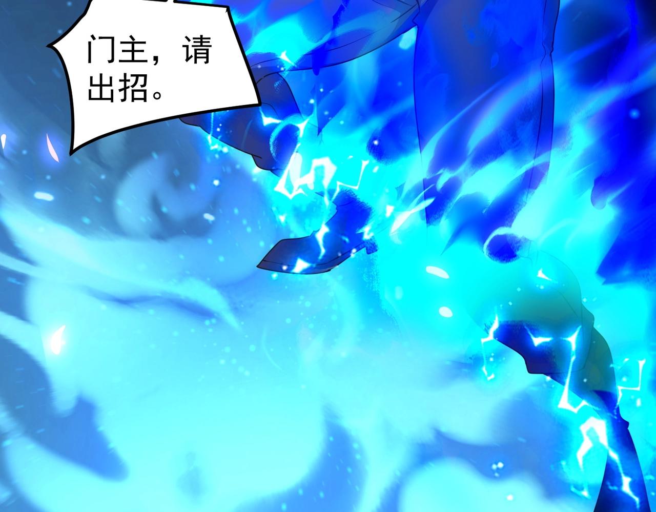 第26话 蛰伏东武门(1/3)-第26话