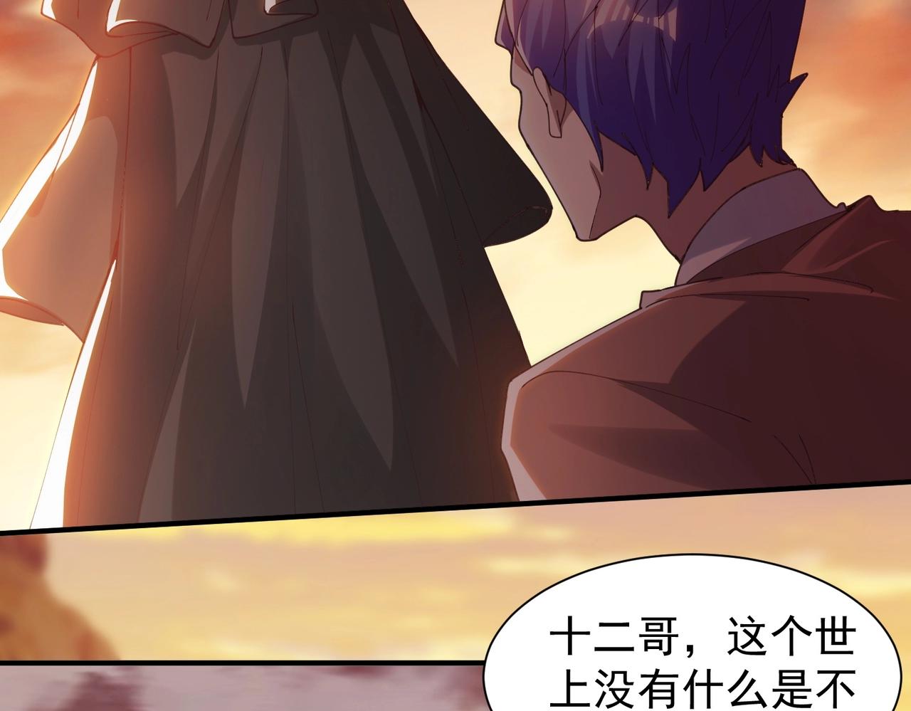 第28话 再见冰云姐(1/3)-第28话