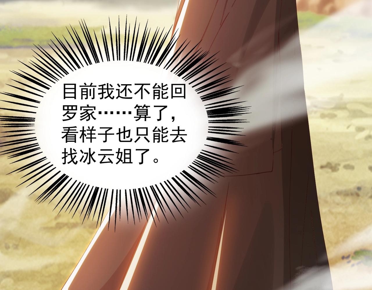 第28话 再见冰云姐(1/3)-第28话