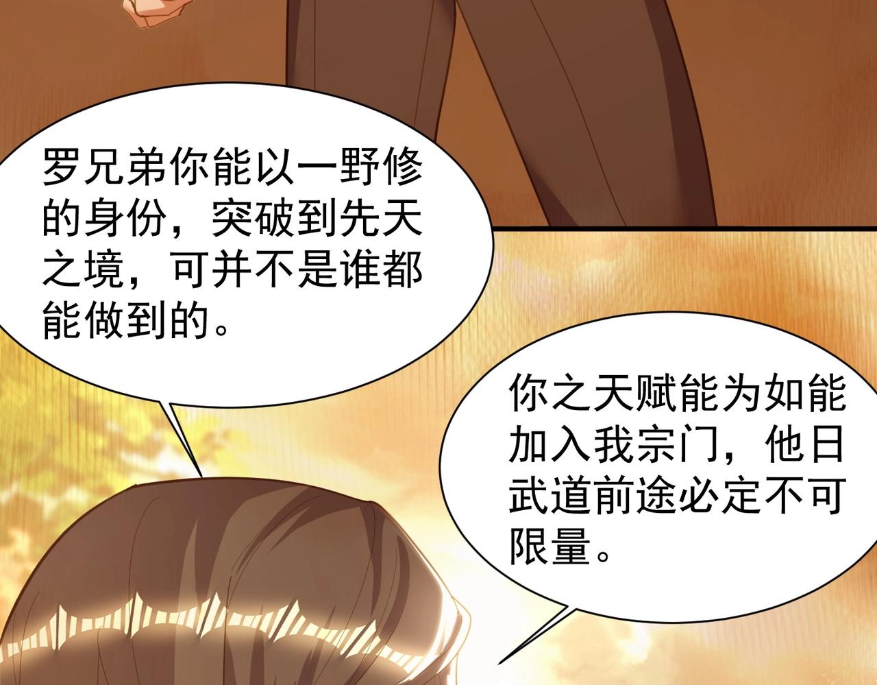 完结篇 有缘再见(1/3)-第30话