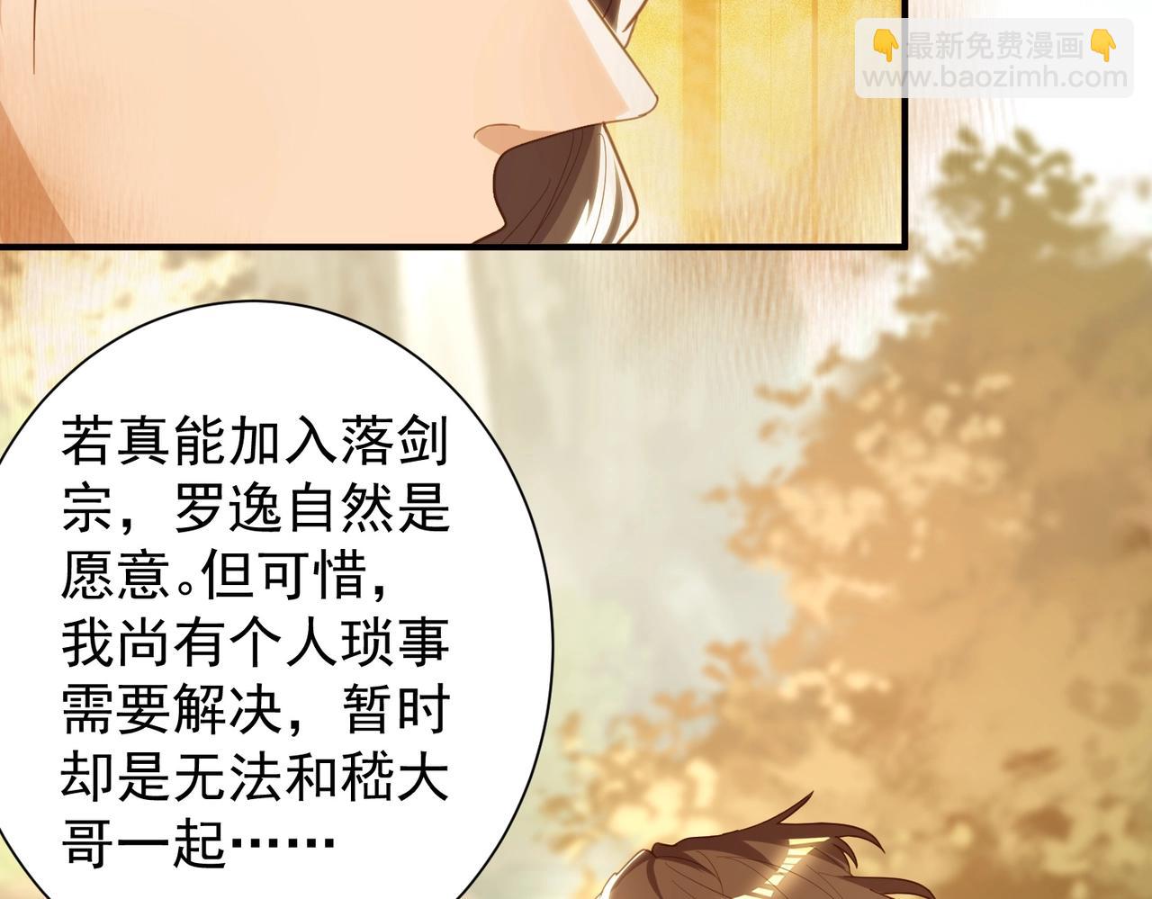 完结篇 有缘再见(1/3)-第30话