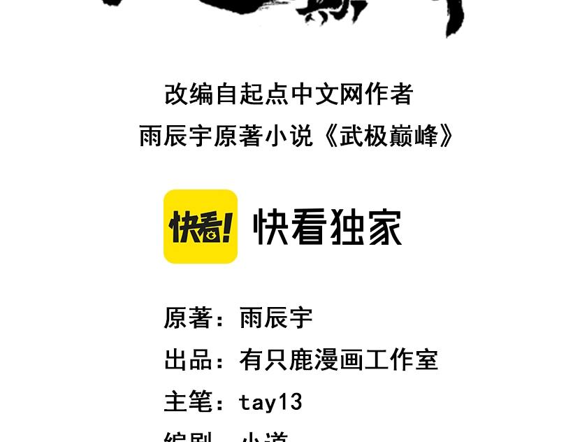 完结篇 有缘再见(1/3)-第30话