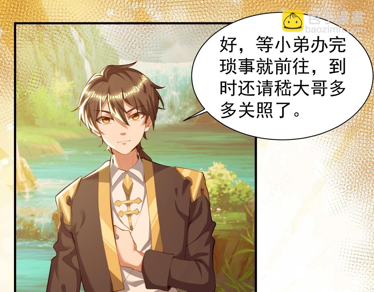 完结篇 有缘再见(1/3)-第30话