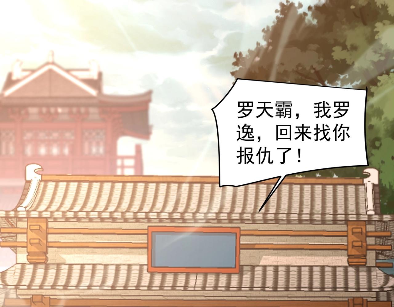 完结篇 有缘再见(1/3)-第30话