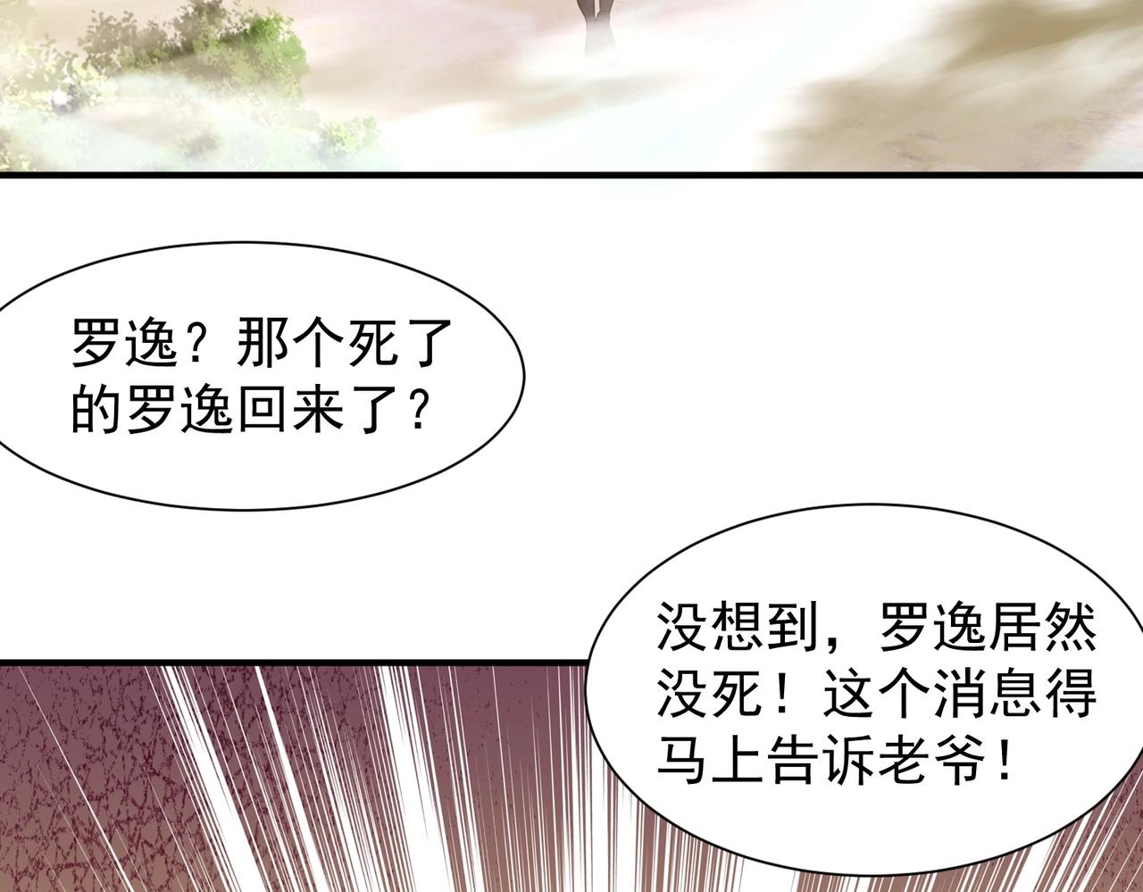 完结篇 有缘再见(1/3)-第30话